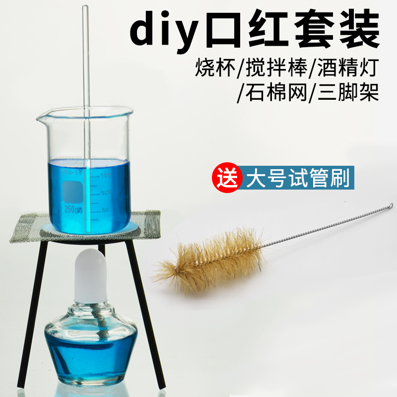 极速玻璃酒精f灯加热套餐试管滴管三脚架ph试纸酒精灯石棉网化学
