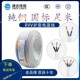极速津达电线f线缆RVV白护套2芯3芯纯铜家用电线护套电源控制软线