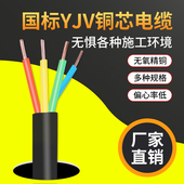 1.5 6平方阻燃三相四线国标电 5芯 极速YJV铜芯电缆线2m