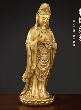 新品黄铜普陀山南海观音像莲花站像家H用室内大号铜观世音菩萨佛