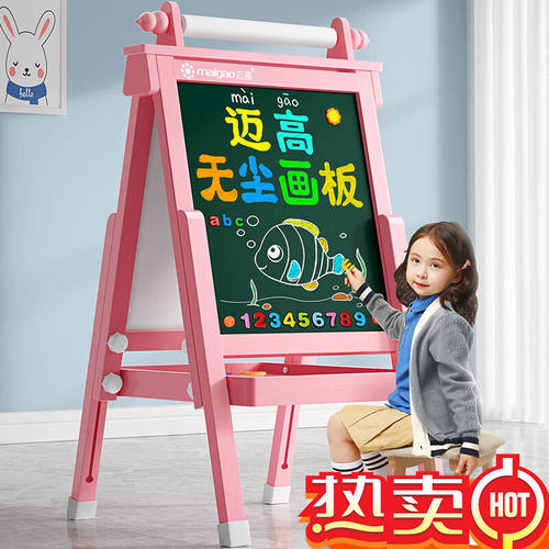 极速水彩画架儿童小黑板支架v式小孩家用学习双面磁性写字画画可