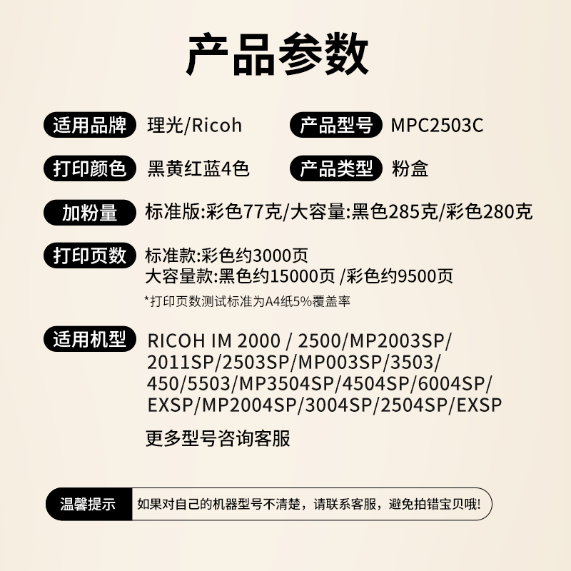 极速适用理光MPC2503粉盒MP C2503SP碳粉MP C20N03sp C2011SP墨盒