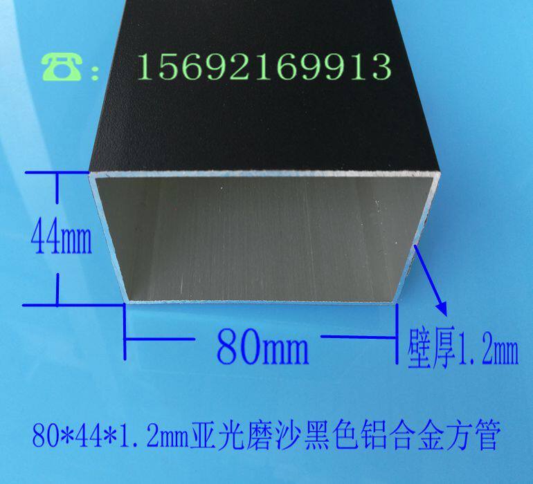 极速80*44*1.2mpm亚光磨沙黑色铝合金方管 铝方通 矩形方管 隔断