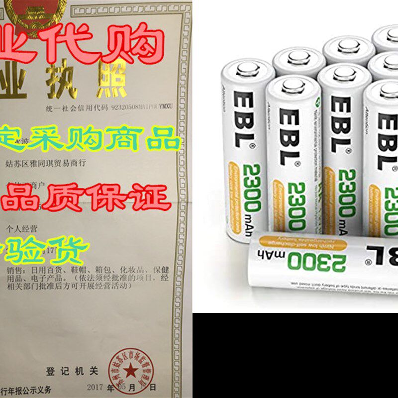 极速EBL AA Rechargeable Batteries High Capacity (W12 Pack)