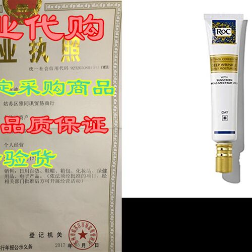 新品RoCb, Retinol Correxion Deep Wrinkle Daily Moisturizer w