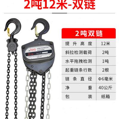 极速新品手拉吊车吨m倒链吊葫芦手动链条起重葫芦【单链】2T9M