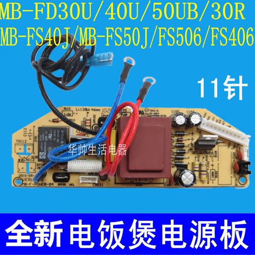 新品适用美-的电f饭煲电源板MB-FS40J/MB-FS50J/FS506/FS406主板