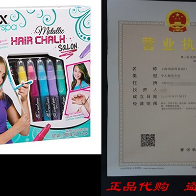 极速ALEX Spa Metallic FHair Chalk Salon