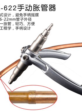 极速大圣WK-622手动胀管器 涨管器制冷焊接O工具空调铜管扩孔器扩