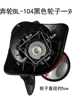 极速奔轮F-43j行李箱轮子更换配件BL-104轱辘子拉杆箱维修万向轮