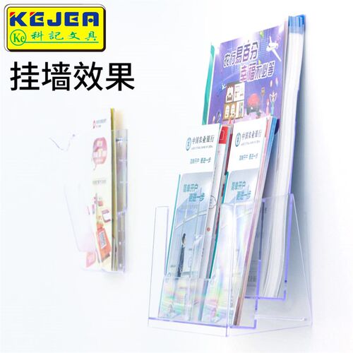 极速科记A4桌面目录展示架 组合资料架a5多层彩页架aY6宣传单架三