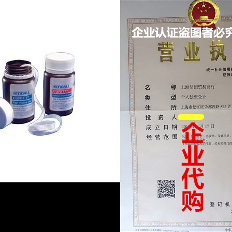 极速CURITY Plain Packingt Strip - 1/4 x 5 Yds - Plain - Bott