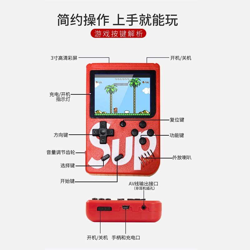 极速新款SUP游戏机复古怀旧款双人带手K柄可连电视可携式儿童迷你