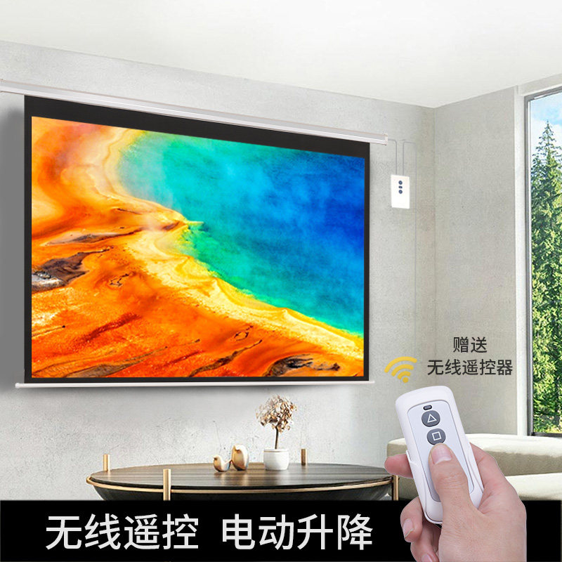 极速Oley电动投影k幕布家用120寸150寸180寸200寸250寸300寸 投影