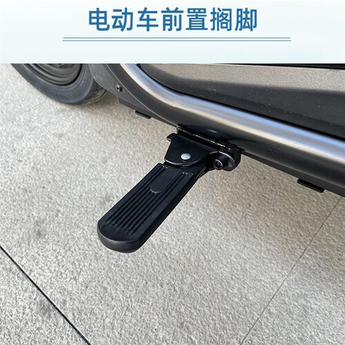 新品新国标电动车搁脚前置脚蹬子C简易款电瓶车电动自行车放脚架