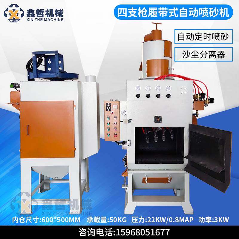 极速定摇履时滚筒设动摆喷喷砂自翻沙均砂喷动备式U自带匀枪机滚