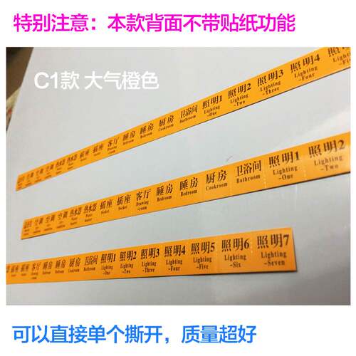 极速防水空开配电箱标识文字标示贴透明空开标P识标签提示空气开