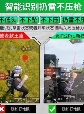 极速灵吒2pro吃鸡王p座英雄联盟lol外设键盘佳影手游辅助投屏和平