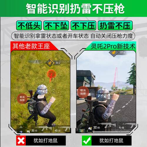 极速灵吒2pro吃鸡王p座英雄联盟lol外设键盘佳影手游辅助投屏和平