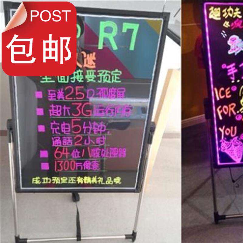 极速铺宣传小黑板发光发光u字H体黑板餐厅展示架灯光商用室外广告