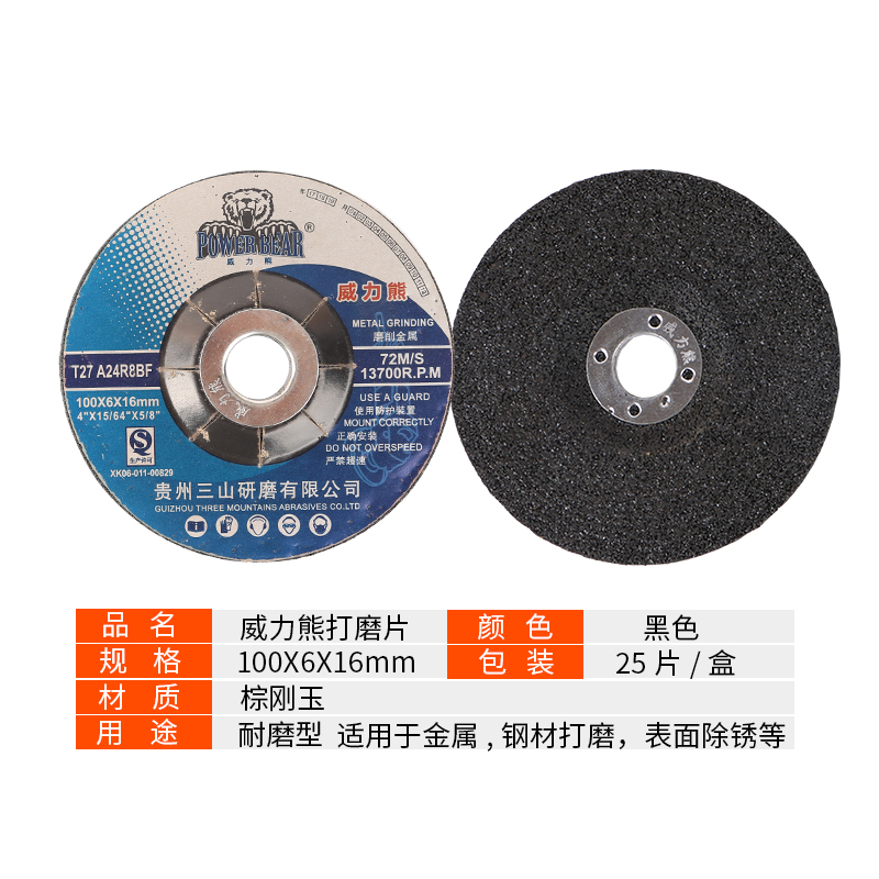 极速磨光机加厚磨fm片抛光片砂轮片磨光机切割片角磨片100打磨片