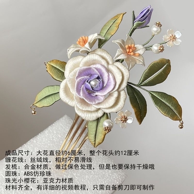 极速绒花diy材料包o缠花线全套非遗头饰发簪子入门新手制作工具手