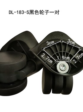 极速DL-169K行李箱轮子更换配件DL-183-S万向轮V拉杆箱轮动力箱包