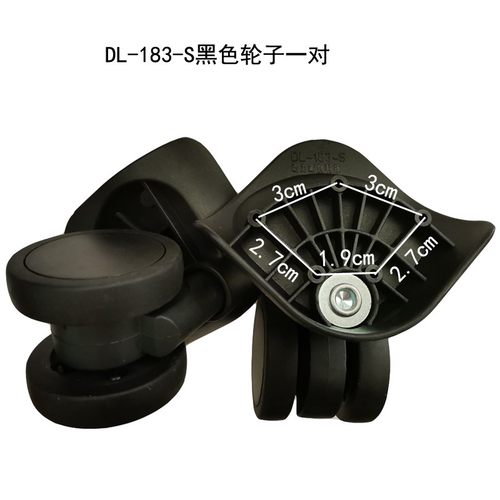 极速DL-169K行李箱轮子更换配件DL-183-S万向轮V拉杆箱轮动力箱包