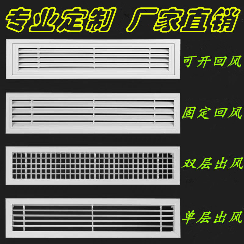 极速定制中央空调盘管o机ABS铝合金出风口回风口双层格栅百叶窗检
