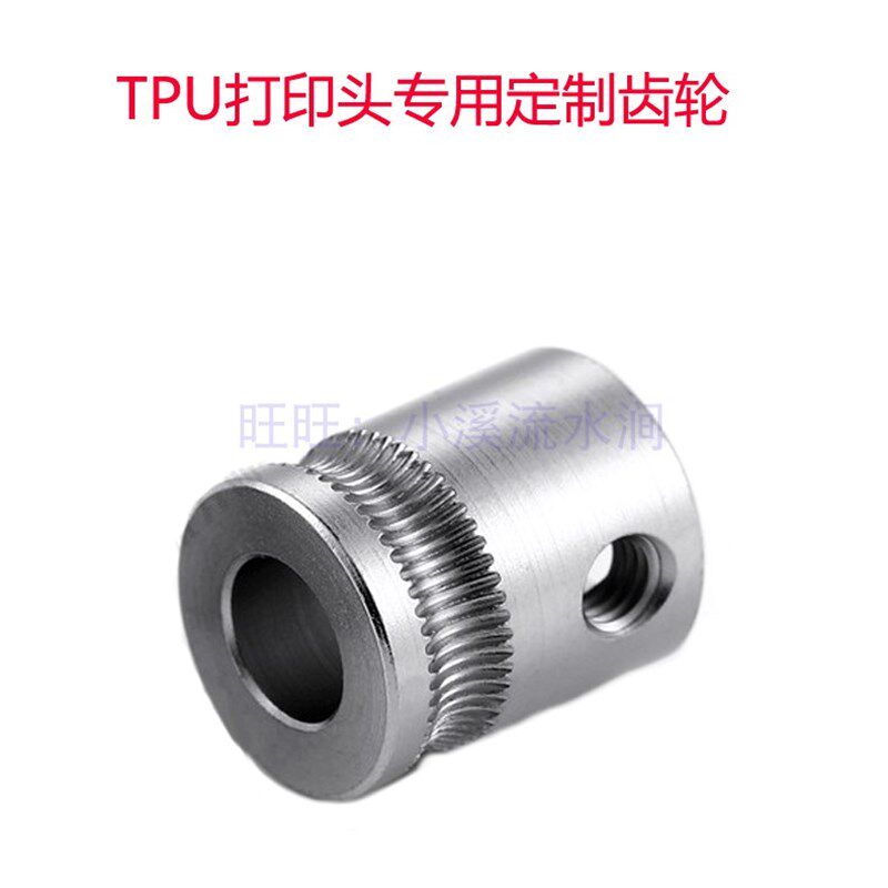 极速UP3d进料电机齿轮BOX+ UP300送丝轮挤出轮R进丝送丝轮TPU喷头