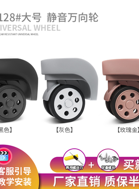 极速拉杆箱行李箱h包配件轮子LBJ B162/DL-A168万向轮全新旅行箱