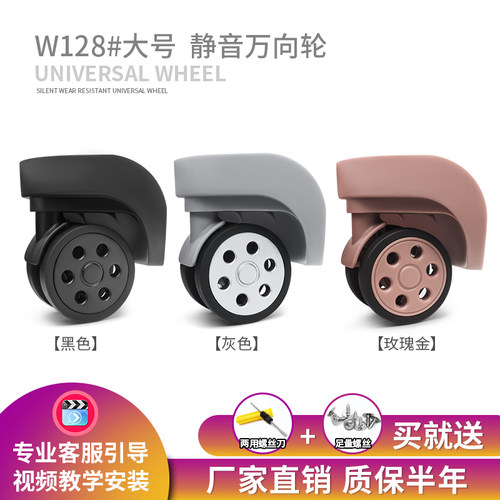 极速拉杆箱行李箱h包配件轮子LBJ B162/DL-A168万向轮全新旅行箱