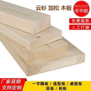 极速2*15cm松木板实木床板原木材料diy木板条R长条方木条实木无漆