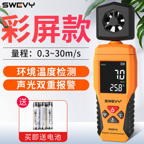 极速速为(suwei)风速仪迷你手y持式风速计测风温风力测量仪SW6016
