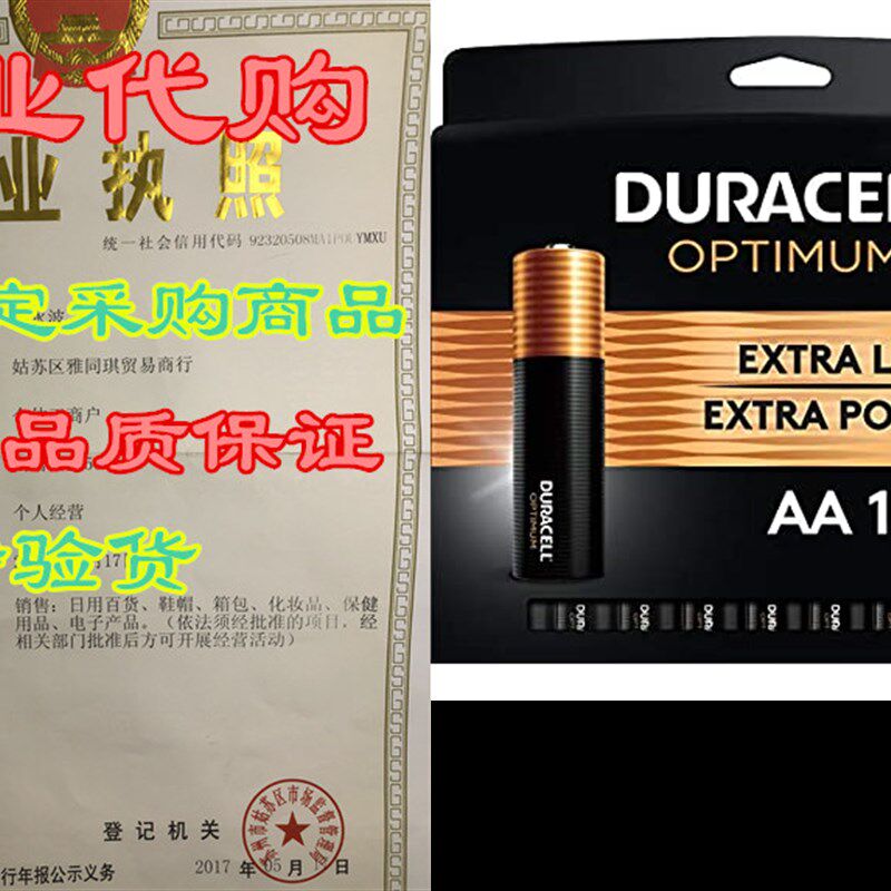 极速Duracell Optimum AA Batteries  1H8 Count Pack  Lasting