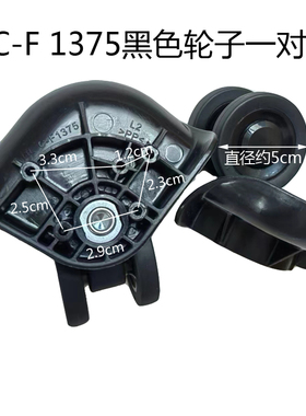 极速HL C-F1375静音轮拉杆箱维修配件行李N箱万向轮更换旅行箱包