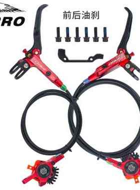 极速新款IIIPRO 登山自行车油碟 油煞碟煞 油压P煞车器铝合金CNC
