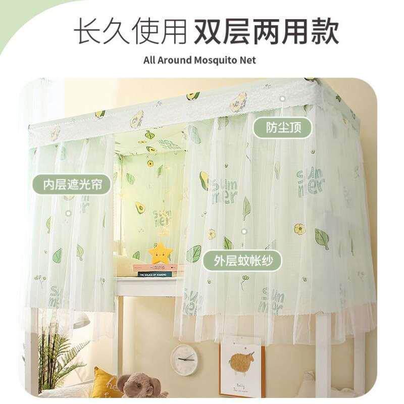 极速学生宿舍加厚强遮光床帘女生上铺幔纱公主风寝室X下铺一体式