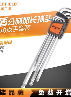 新品S050007 S050011 内六角扳手套K装公制加长球头内六角五金工