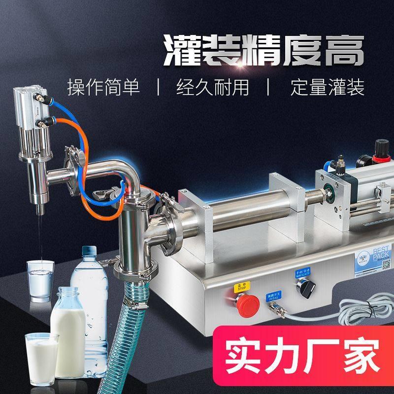 极速鑫空自动液体灌o装机 食用油玻璃水气动液体灌装机小型