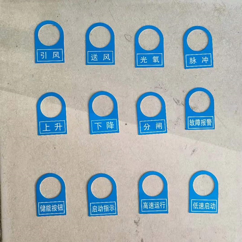 极速PVC按g钮指示标牌框22mm机房配电箱指示灯标识框塑料铭牌标志