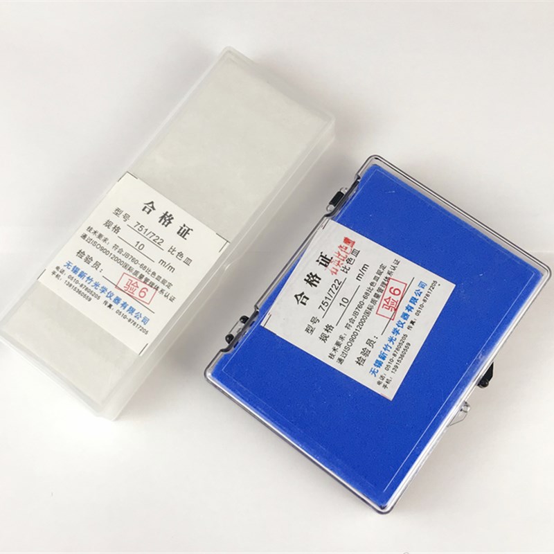 极速玻璃 石英 比色皿7l51/722 5 10 20 30 40 50 100mm 分光光度