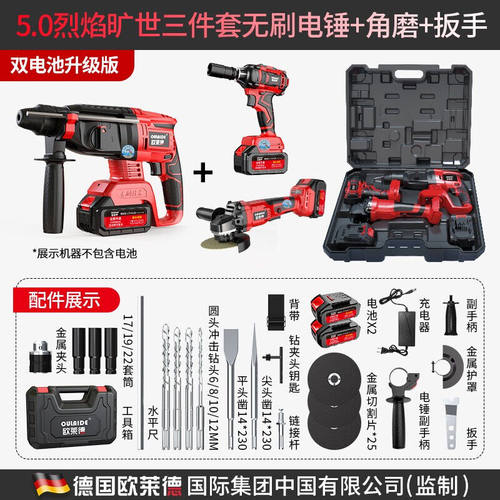 极速德国欧d莱德无刷充电式锂电式大功率电锤钻角磨机电动起子套