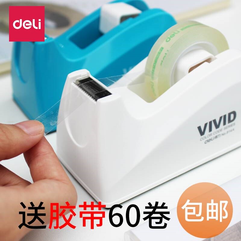 极速外卖打包胶带切割器小号w便捷胶台座透明胶布切割器撕胶带座