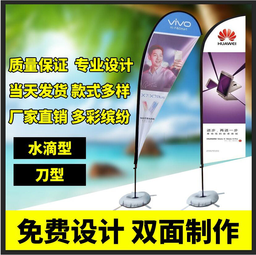 极速刀旗彩旗定做户外注水旗杆底座道旗注M水广告旗帜定制水滴旗