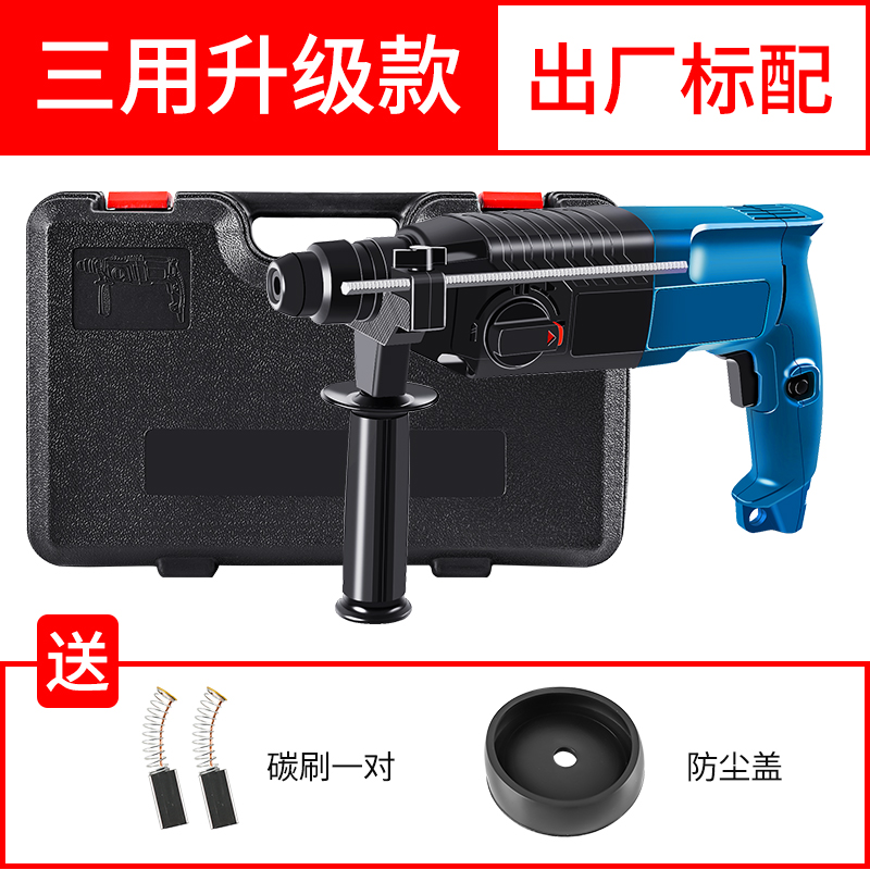 极速新品新品多功能轻型电v锤钻电镐电钻小型家用M大功率工业级冲