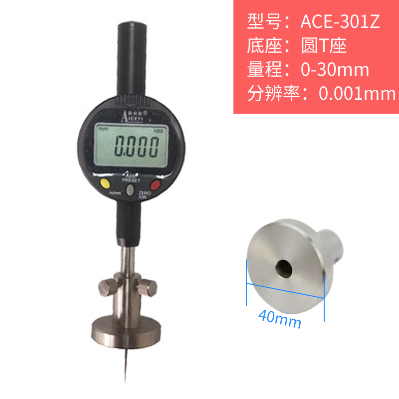 极速新品数显深度计百分千分表高度计深F度尺高精度Y千分尺深度测