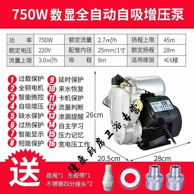 极速新品全自动不锈钢增压泵家用自来A水高L层加压I泵智能变频抽