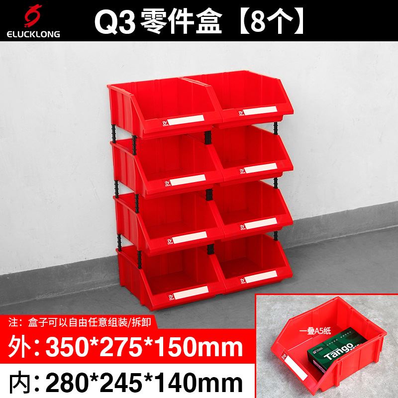 极速新品新品厂c促新货架i斜口分类F零件盒组合式物料盒元件盒塑