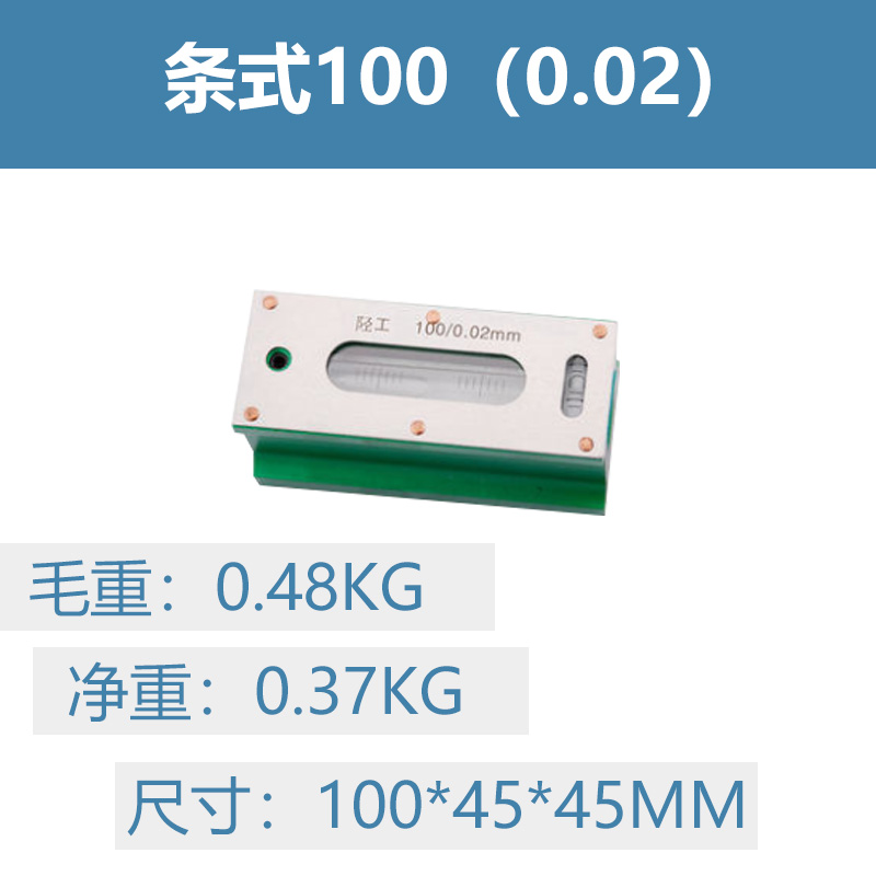 极速新品新c品条式水平i仪 水平尺高精度工业级框y式水平仪0.02mm